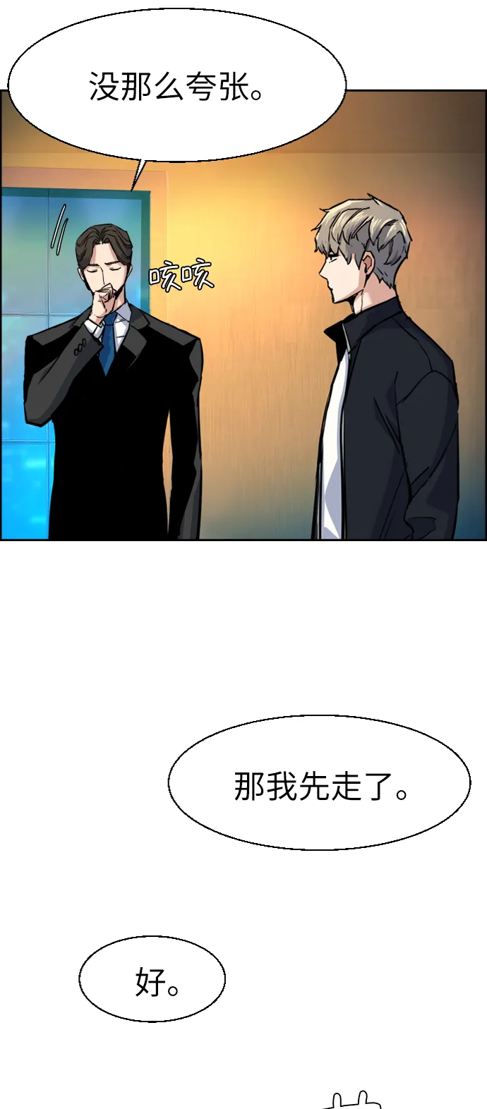 第63话 第33页