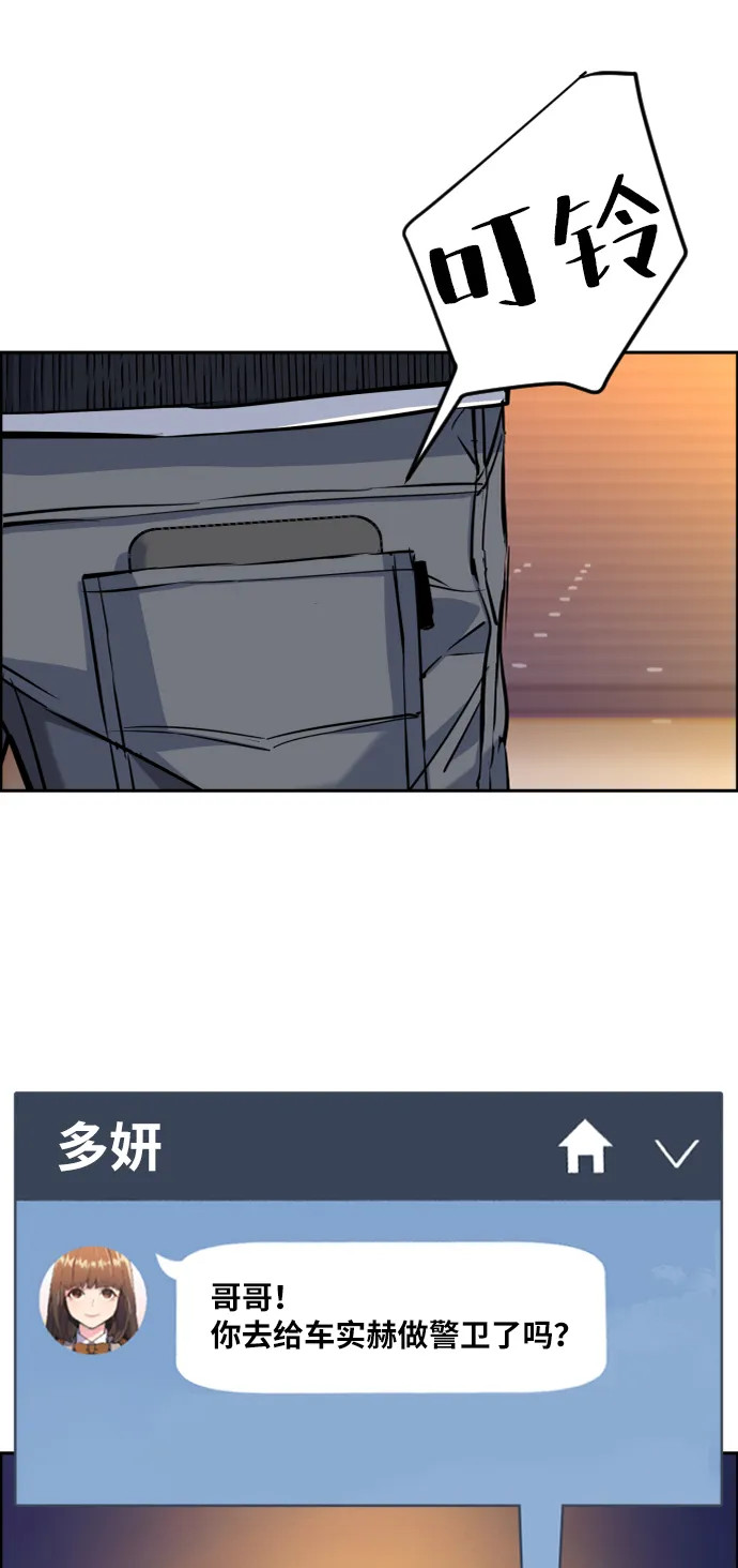 第63话 第37页