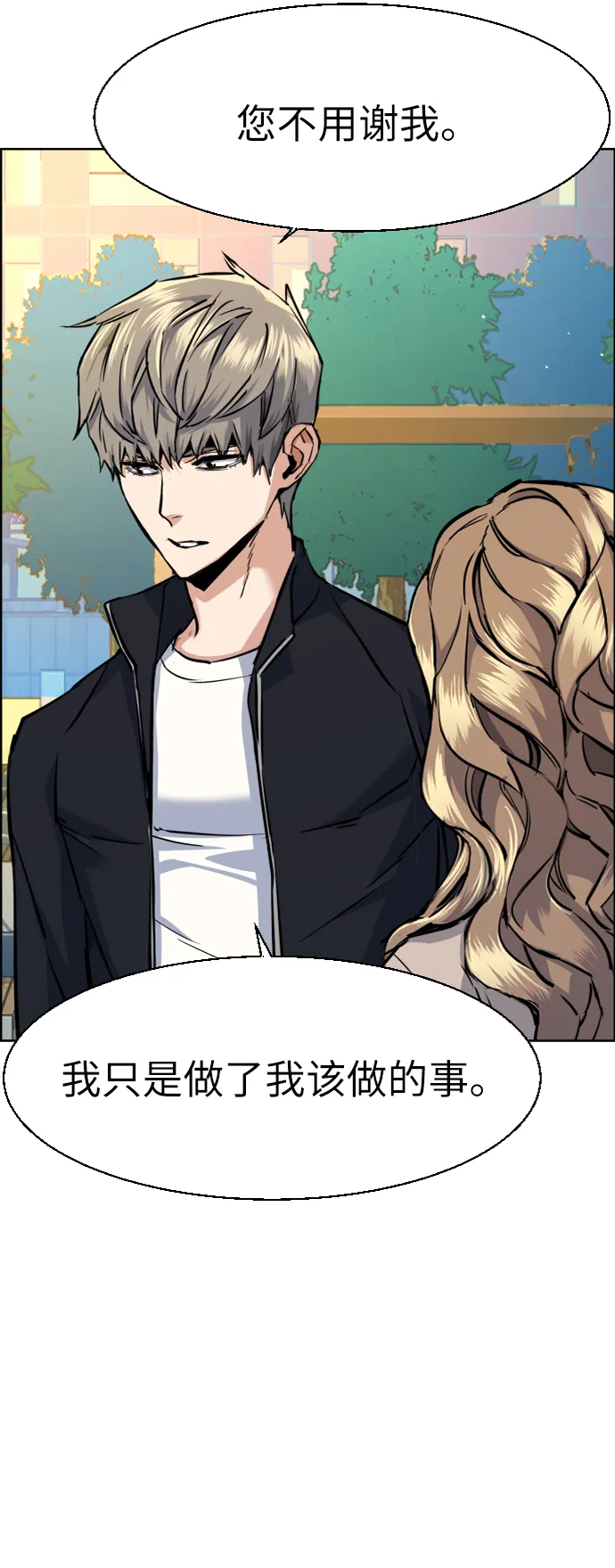 第63话 第51页