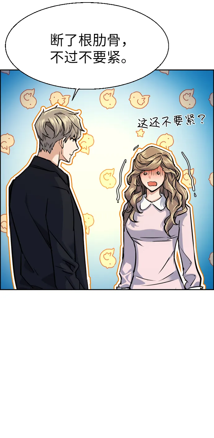 第63话 第56页