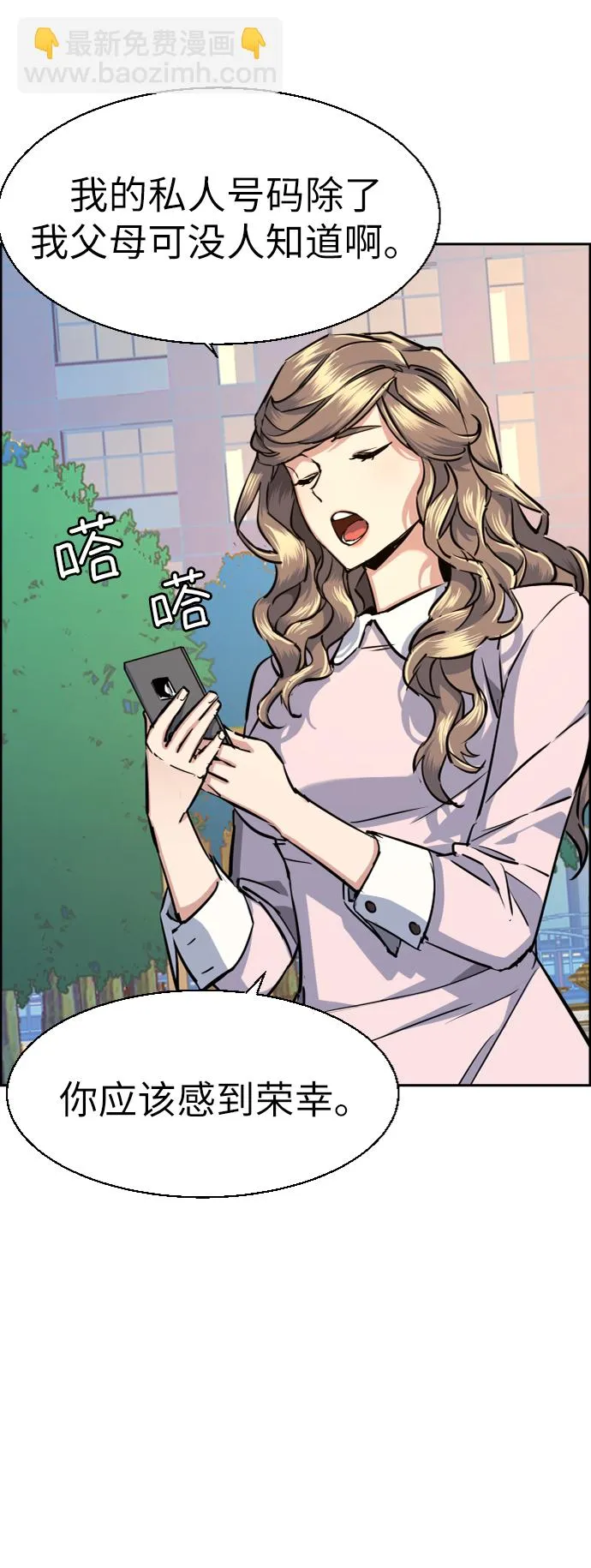第63话 第62页