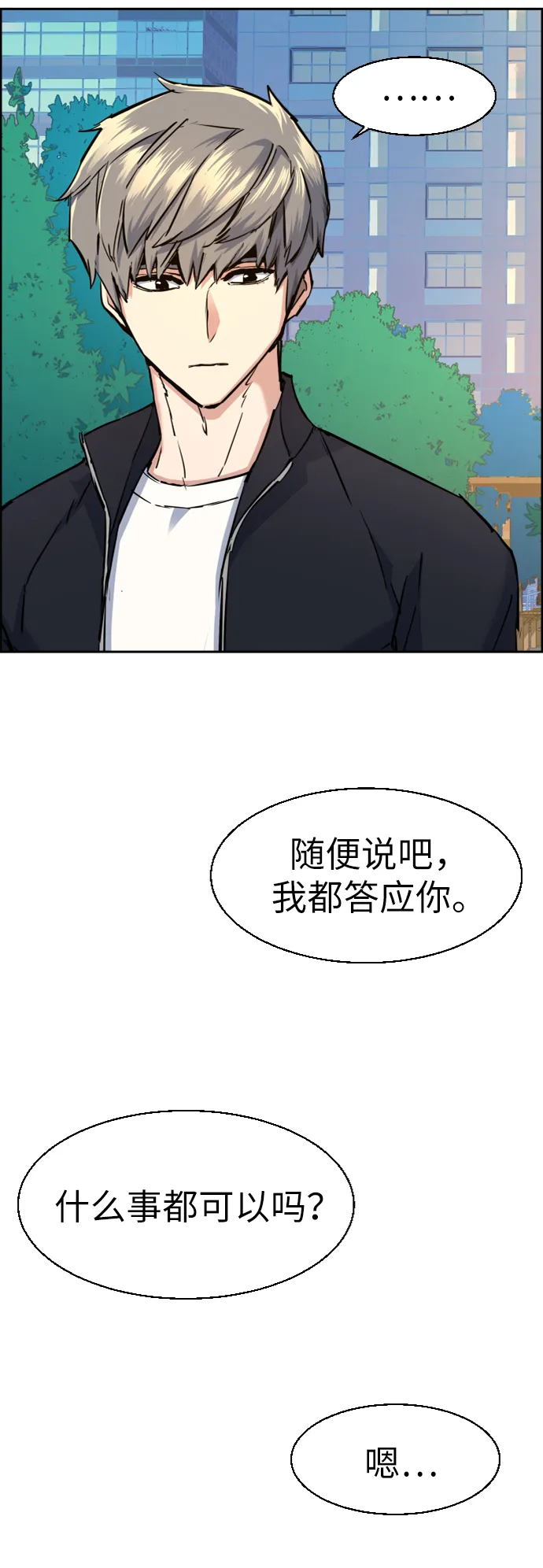 第63话 第65页