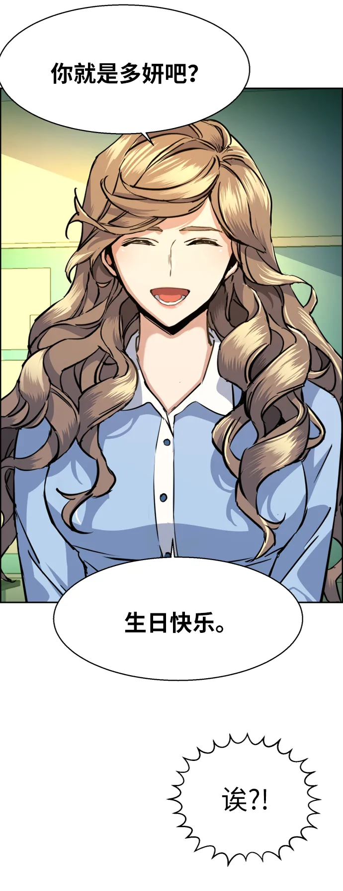 第63话 第74页