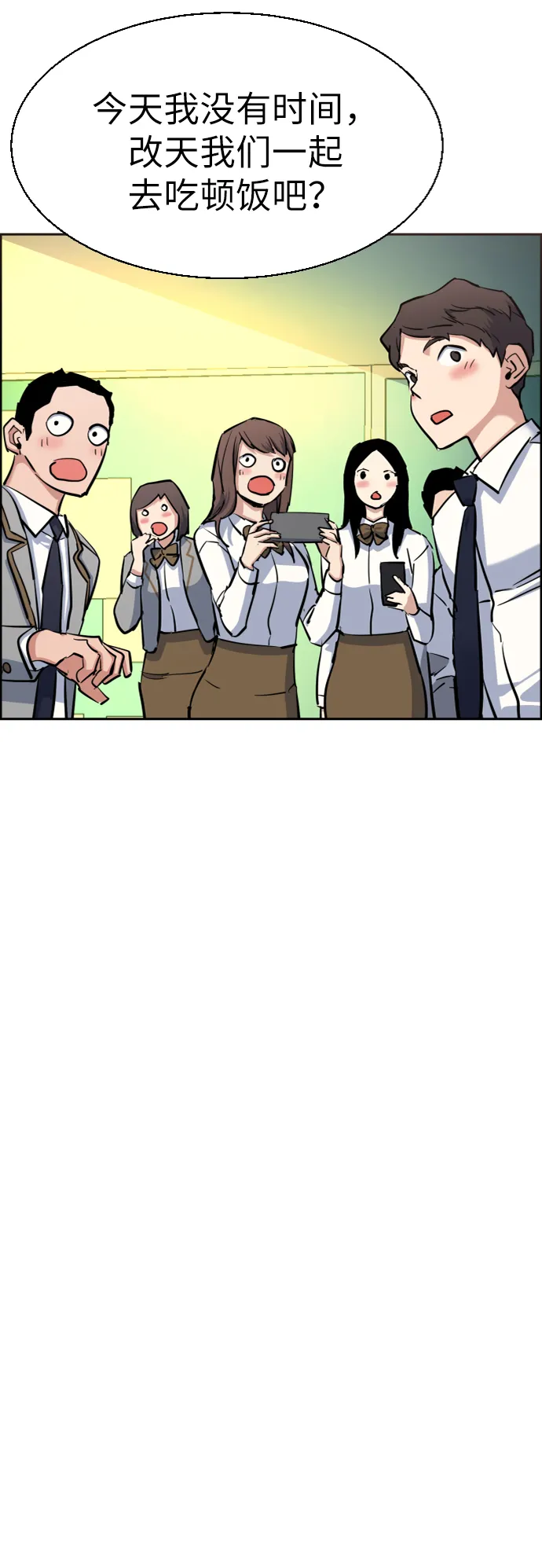 第63话 第78页