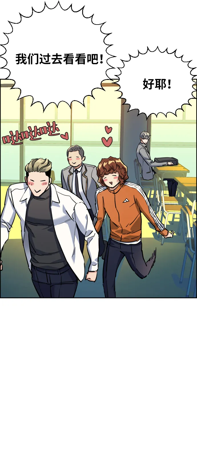 第63话 第81页