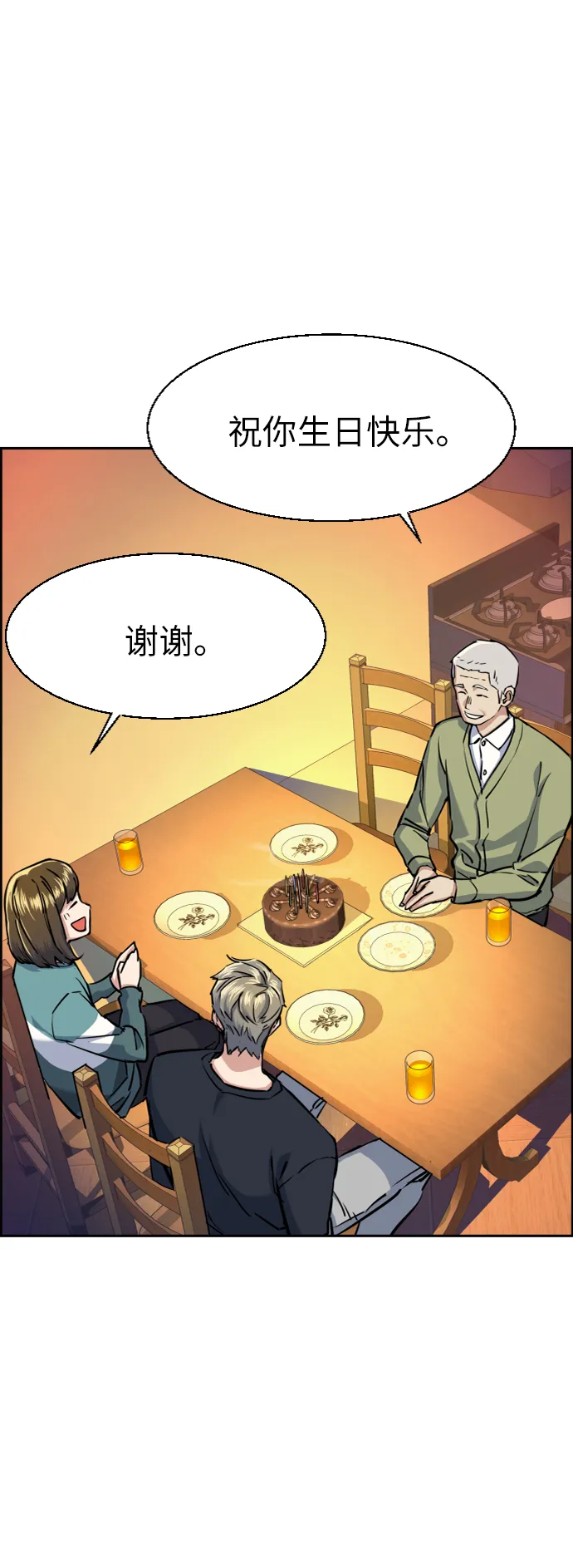 第64话 第12页