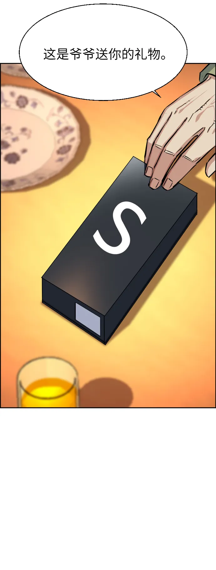 第64话 第13页