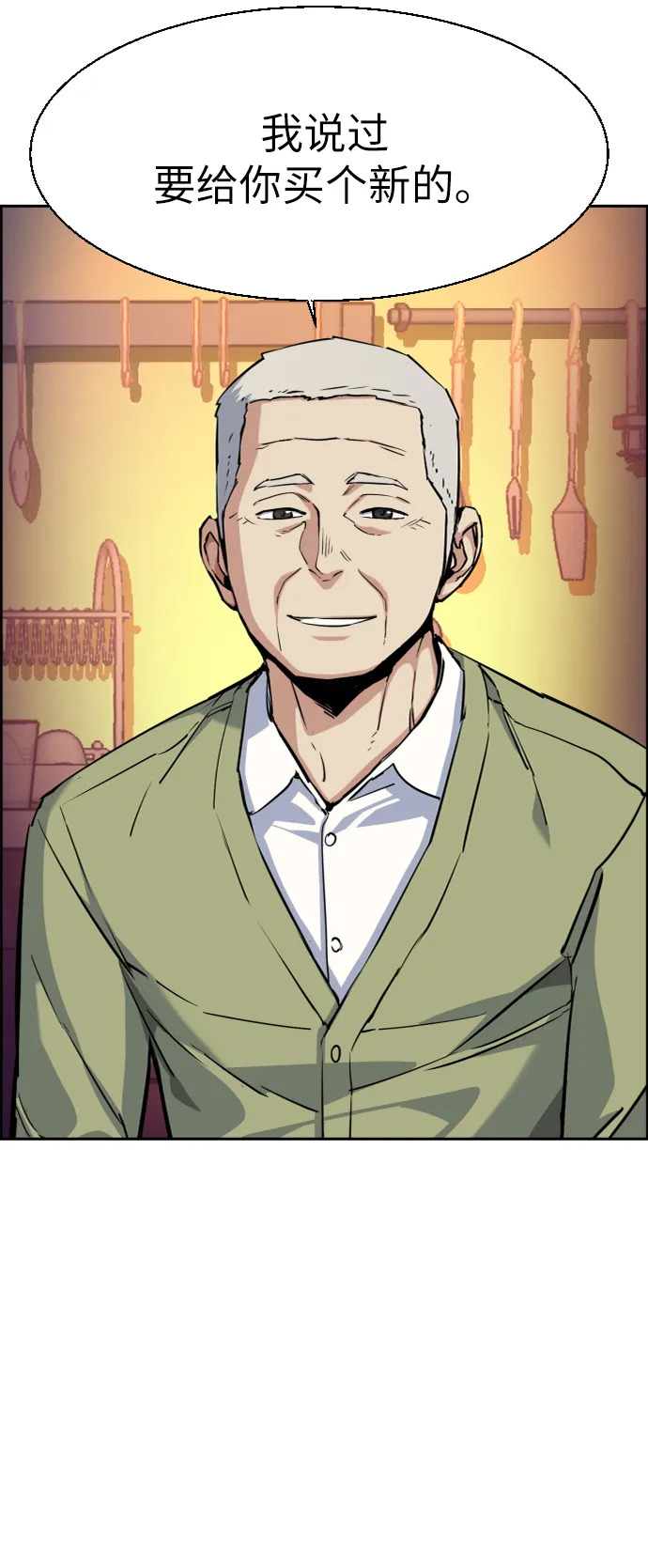 第64话 第15页