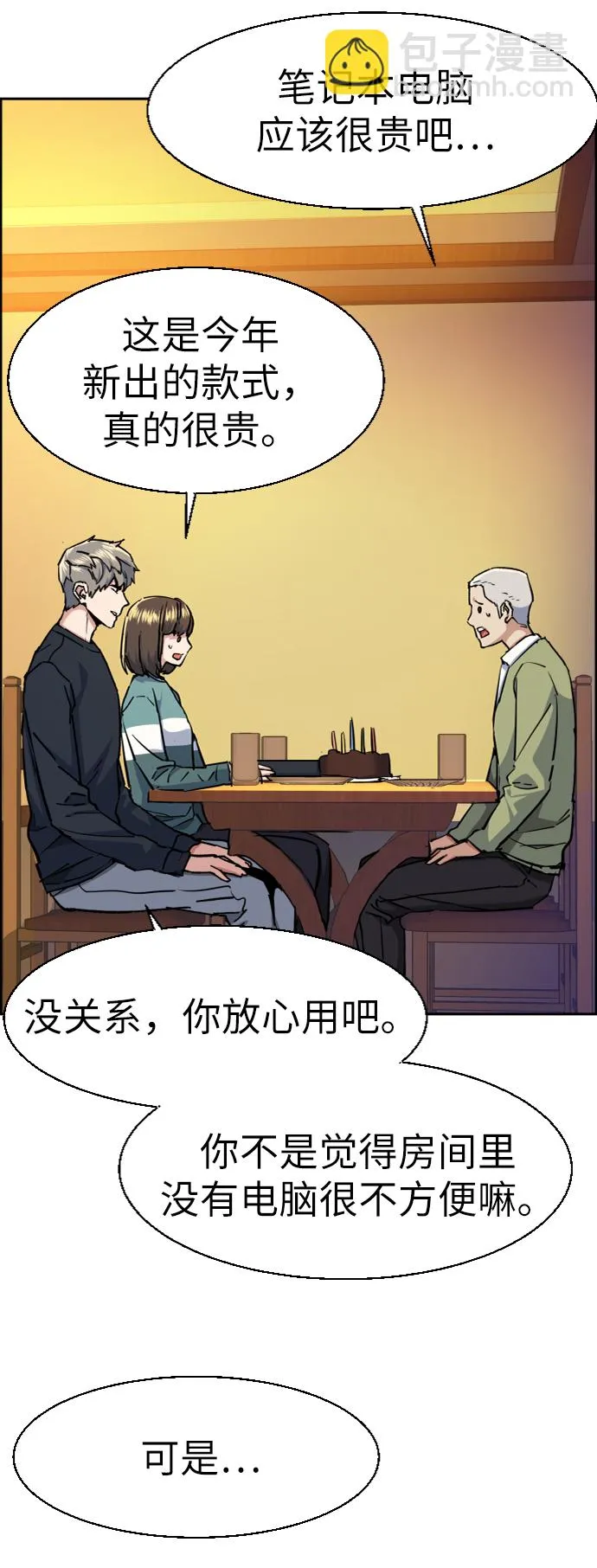 第64话 第22页