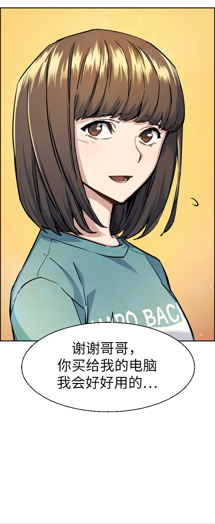 第64话 第23页
