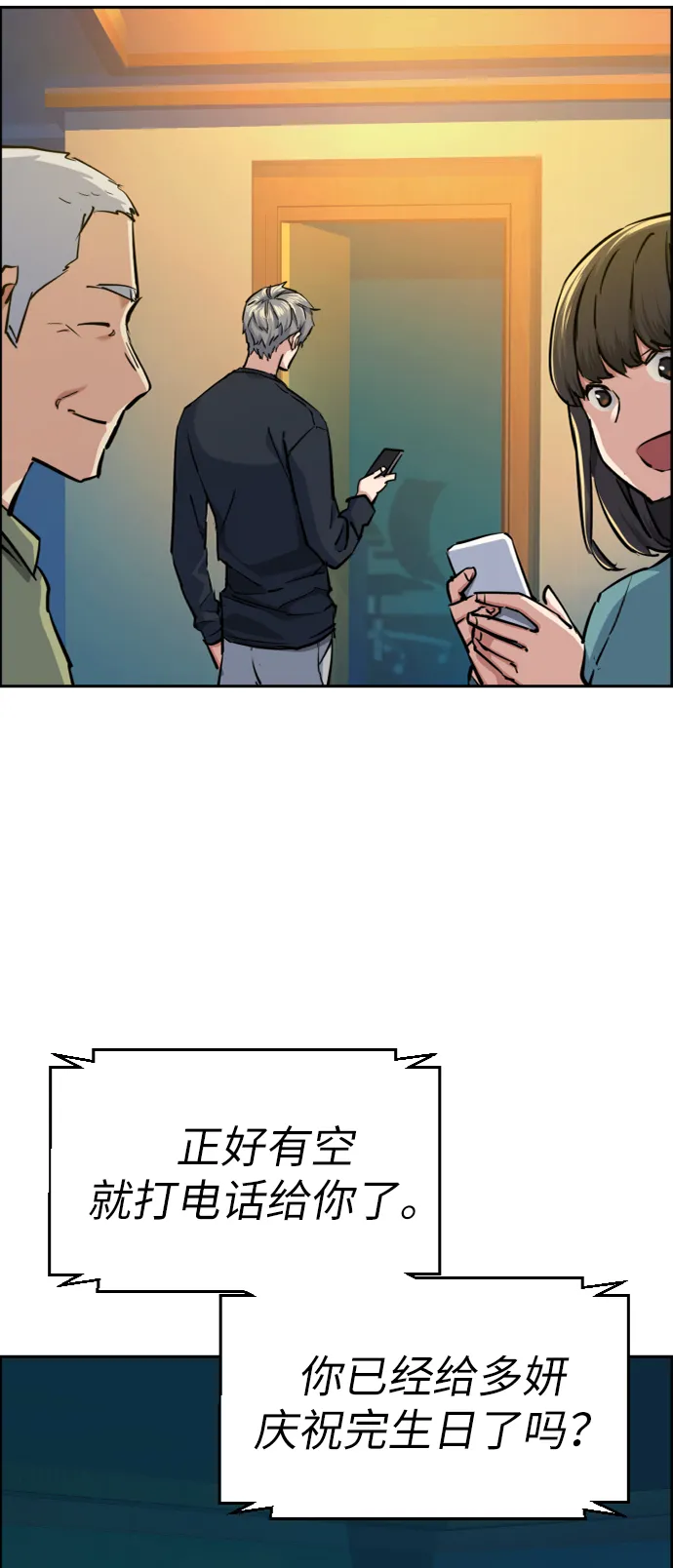 第64话 第29页