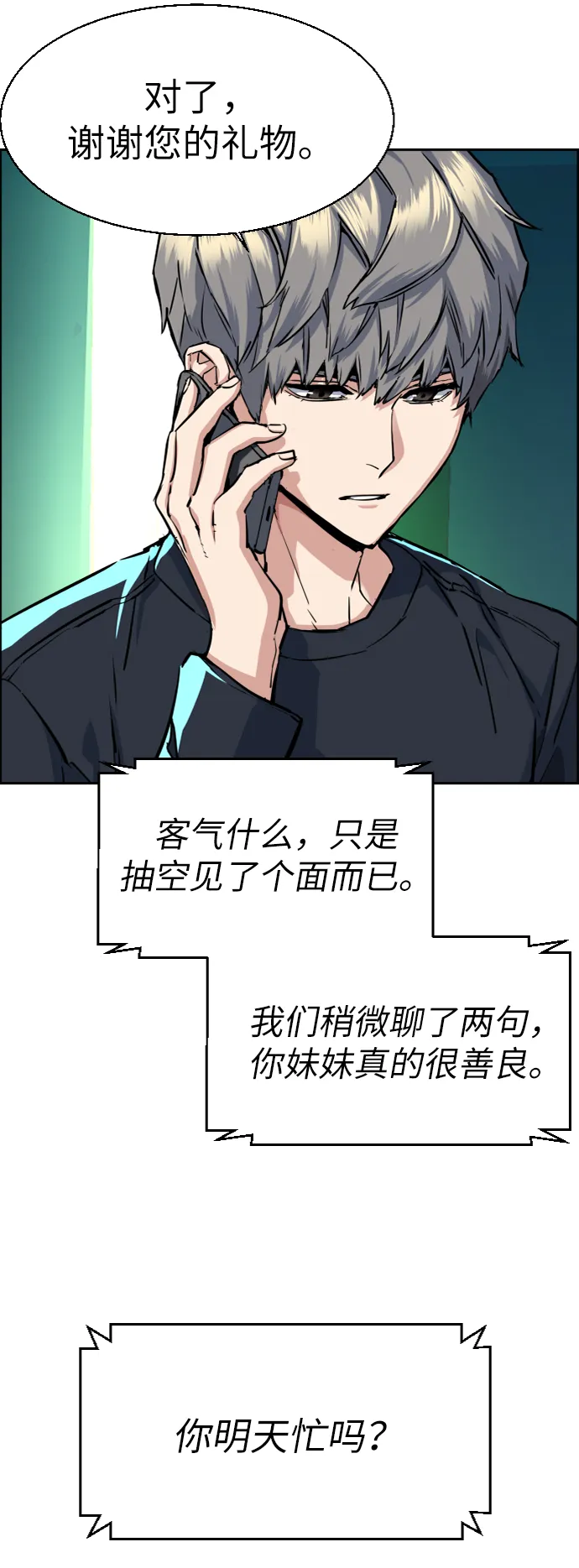 第64话 第31页