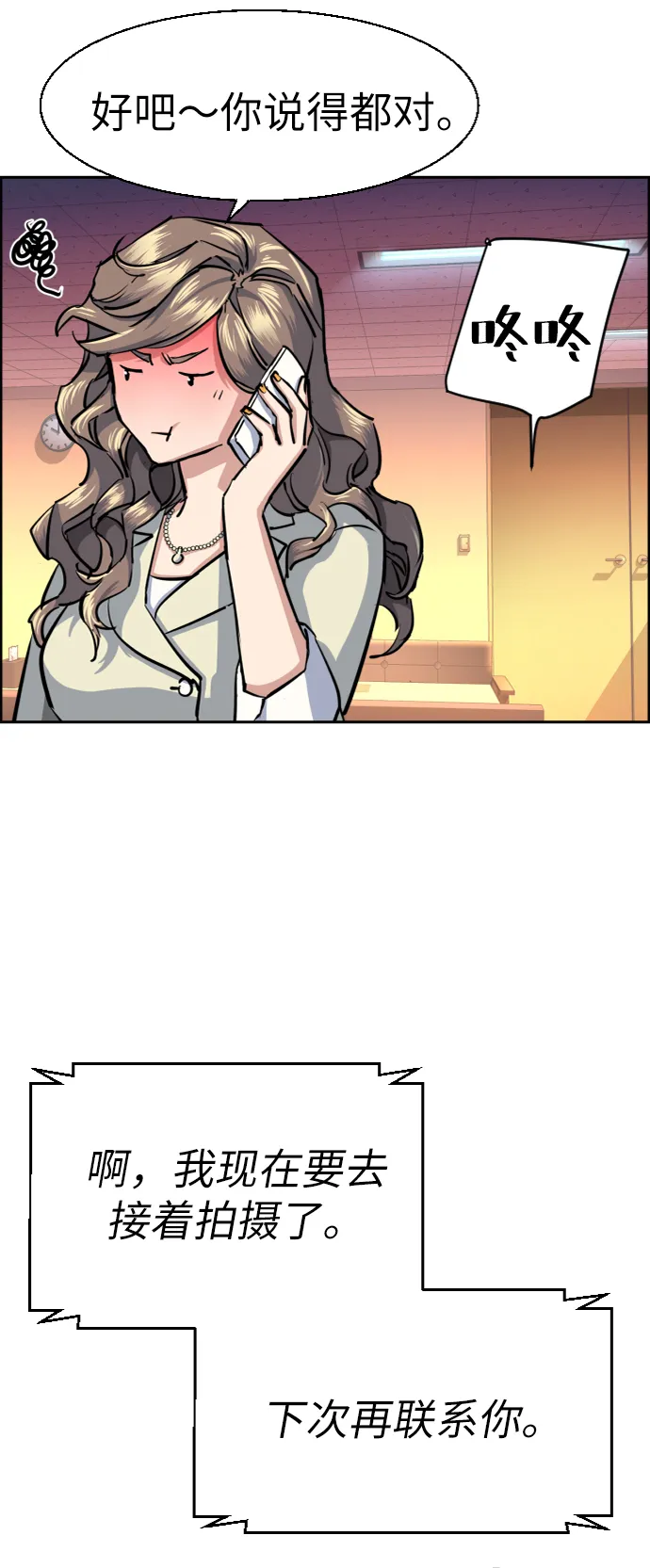 第64话 第37页