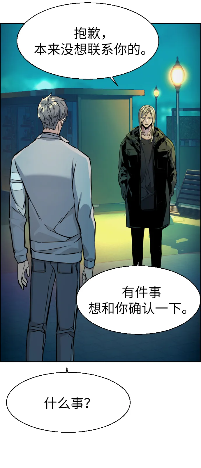 第64话 第47页