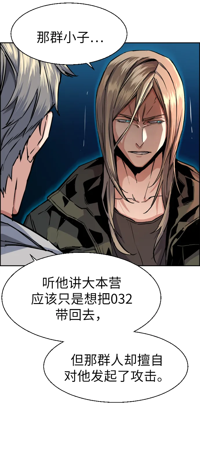 第64话 第54页