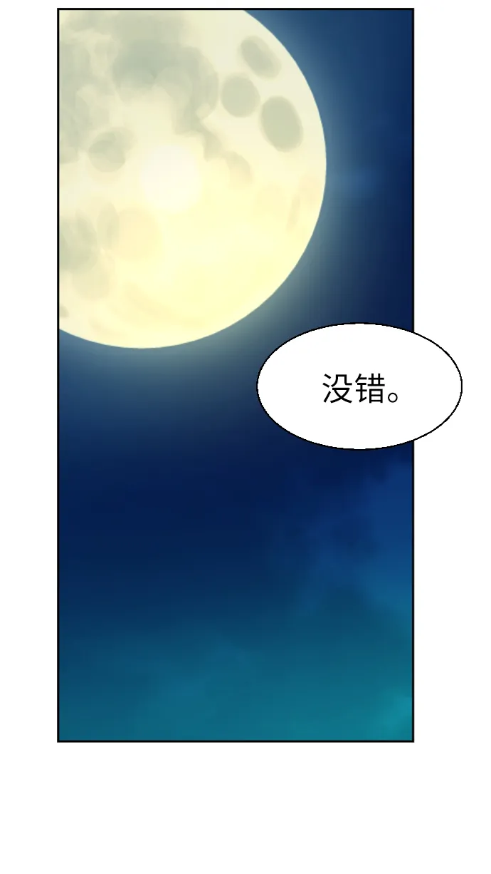 第64话 第58页