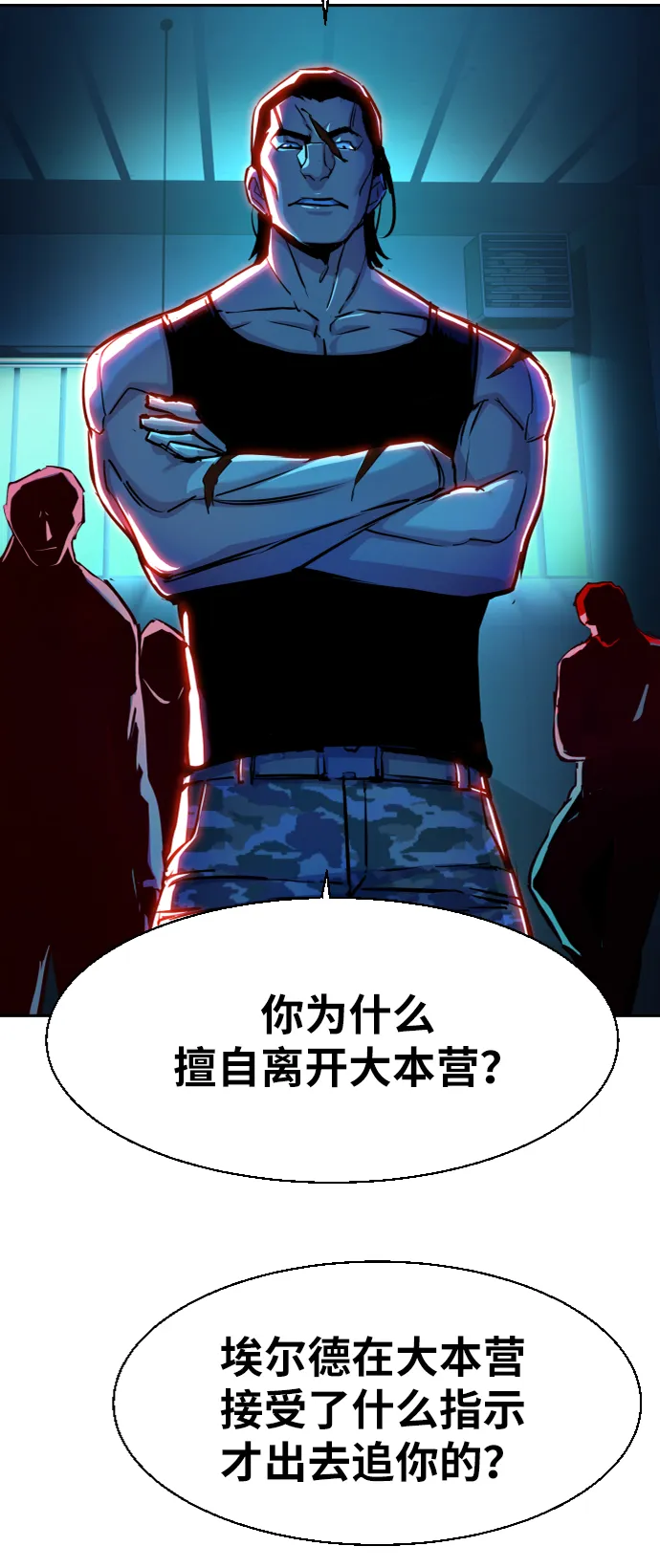 第64话 第61页