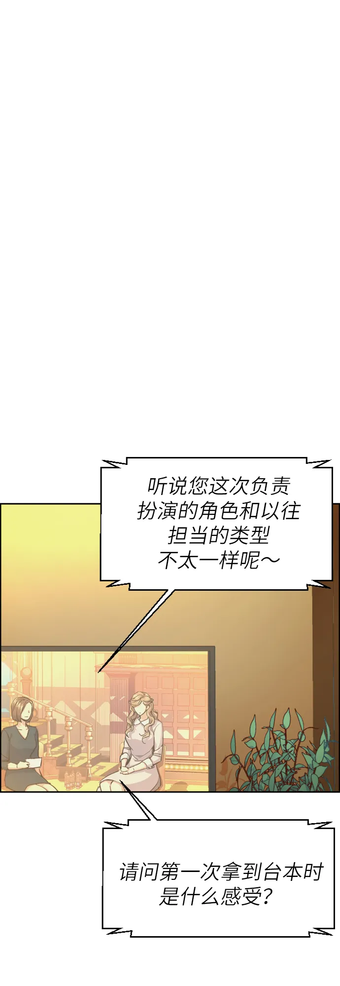 第64话 第69页