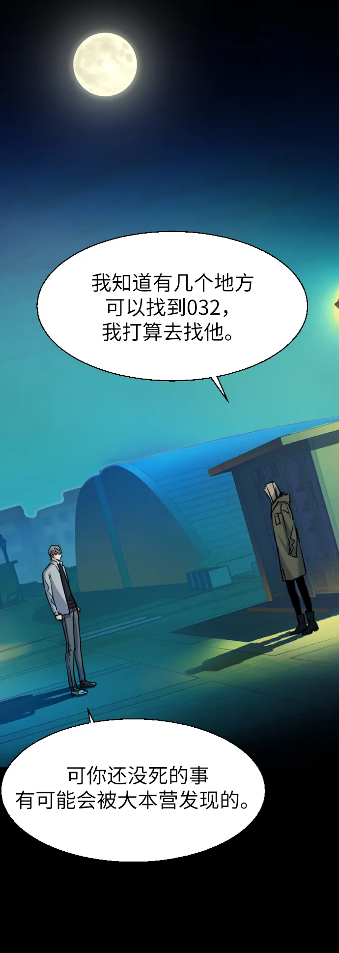 第64话 第74页
