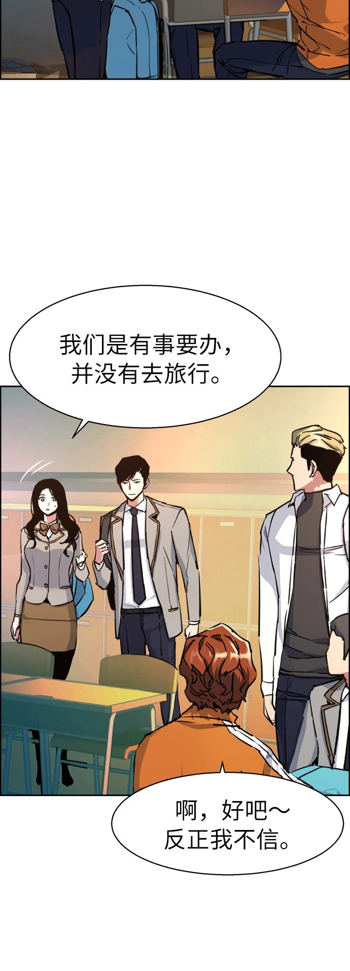 第65话 第5页