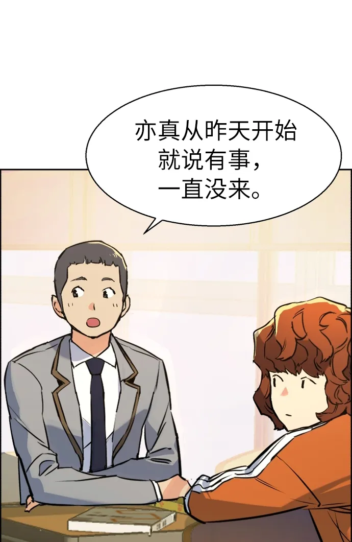 第65话 第7页