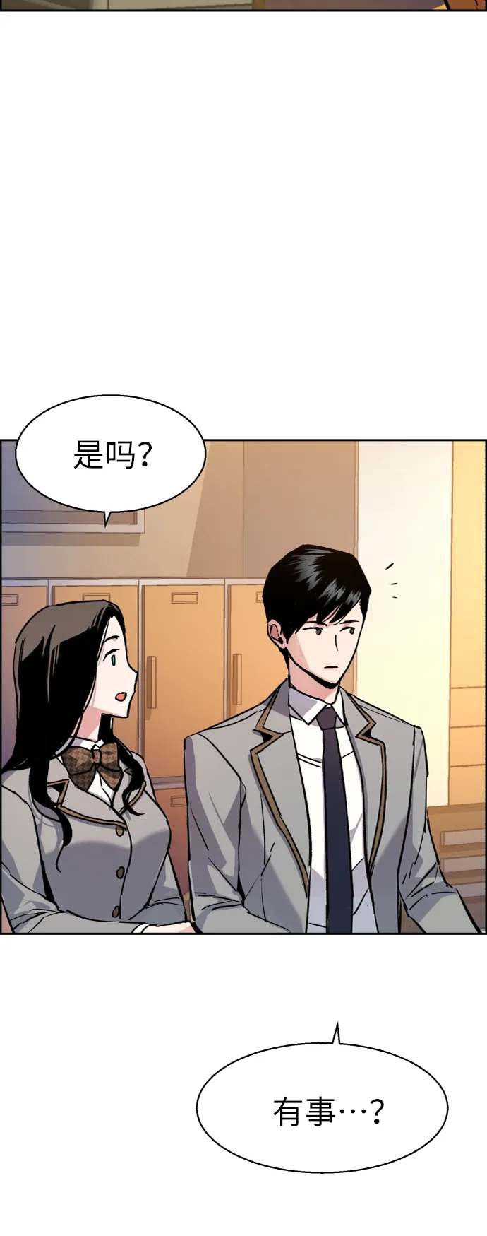 第65话 第8页