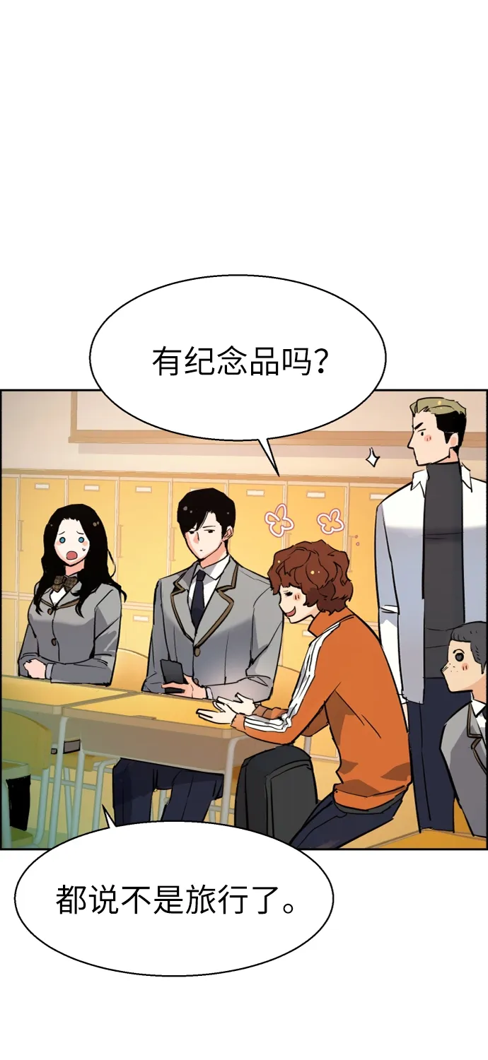 第65话 第10页