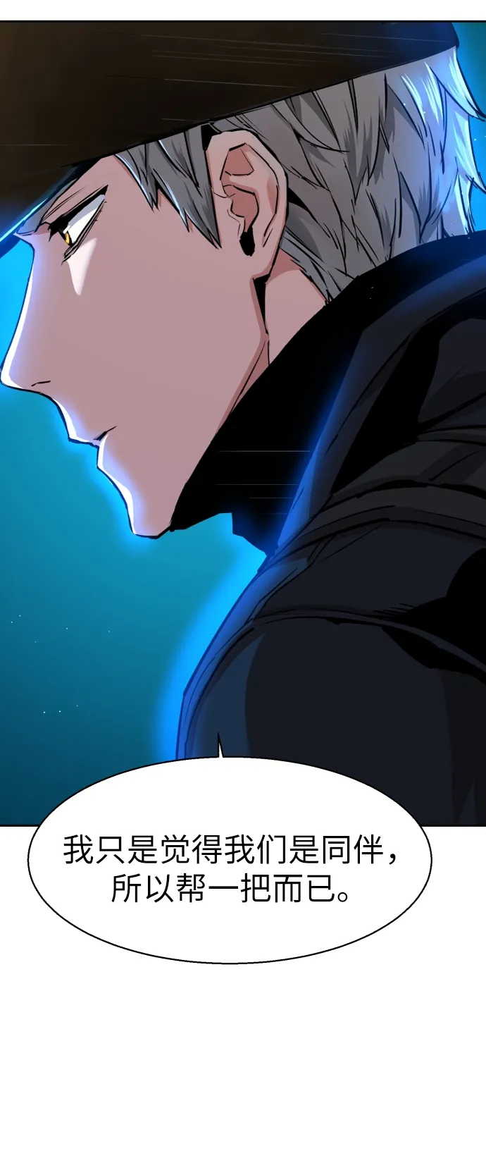 第65话 第16页