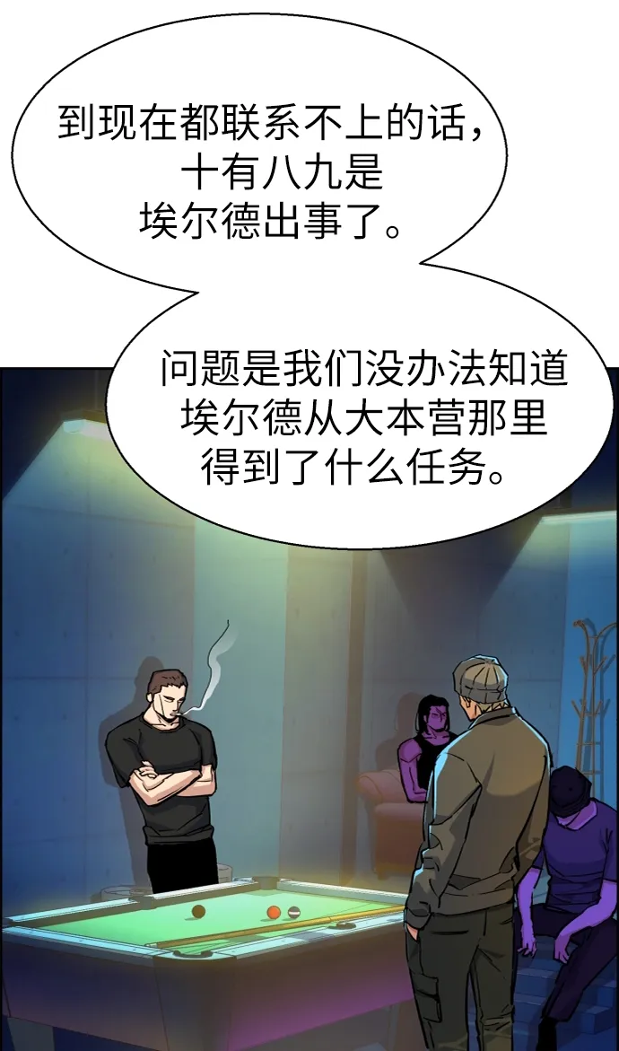 第65话 第22页