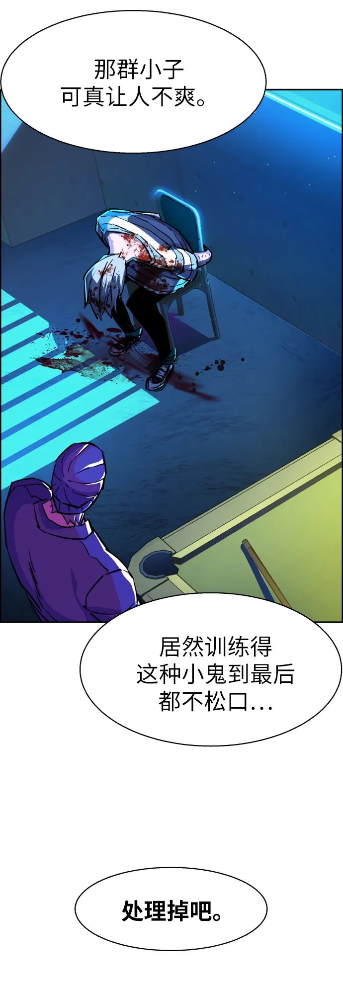 第65话 第24页