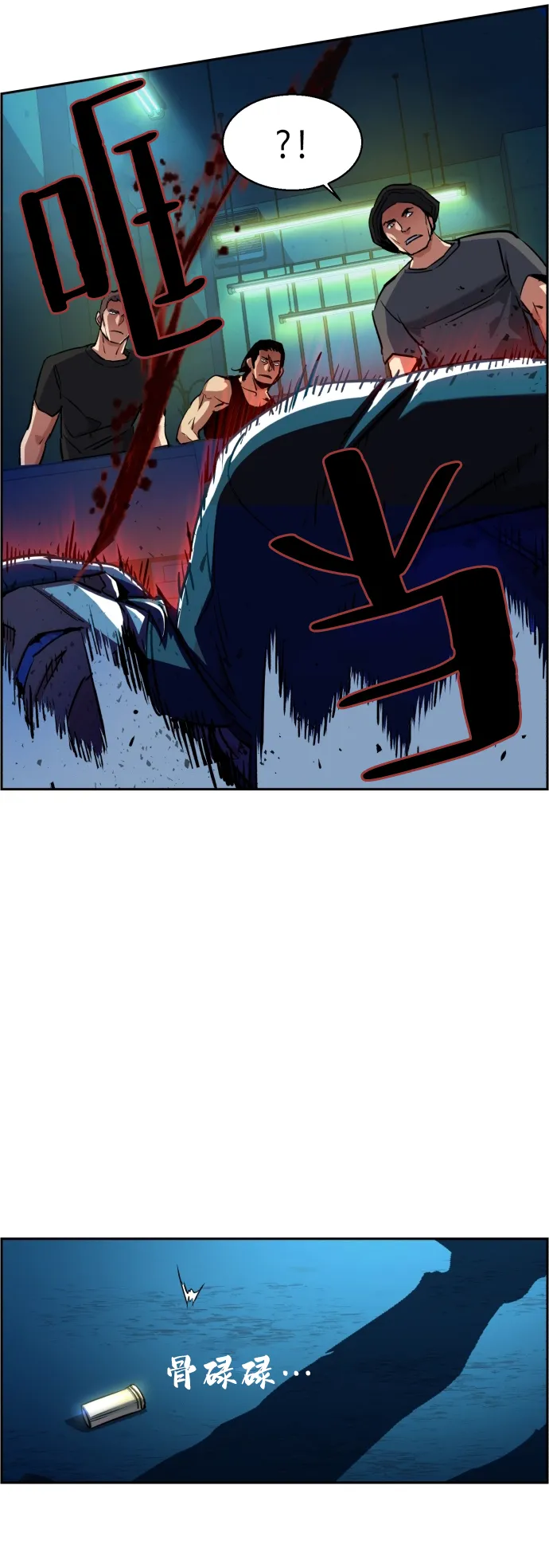 第65话 第29页