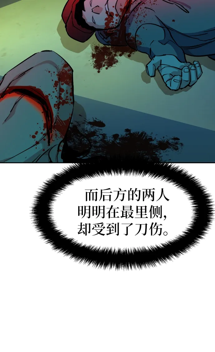 第65话 第58页