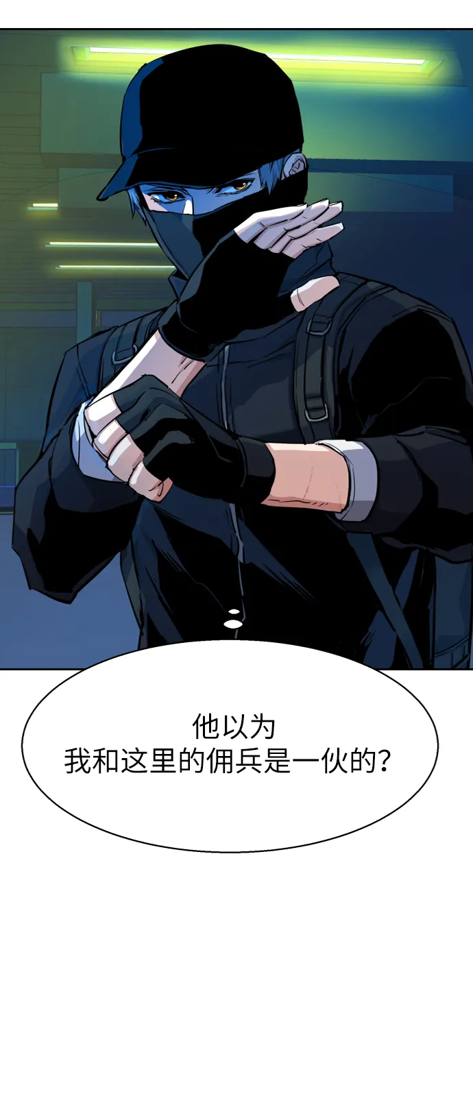 第66话 第4页