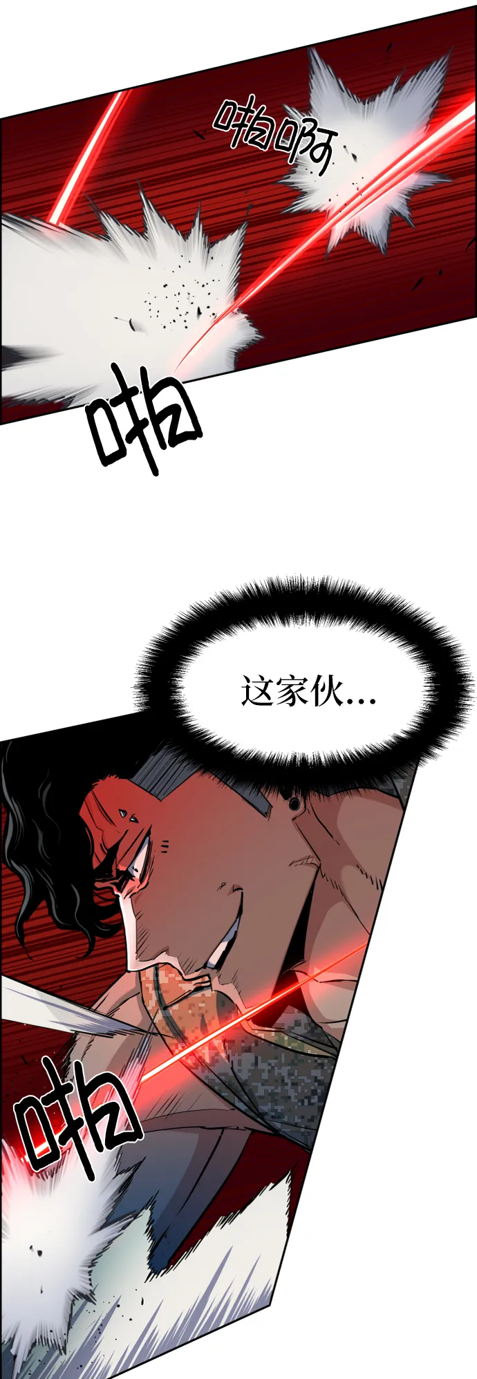 第66话 第8页