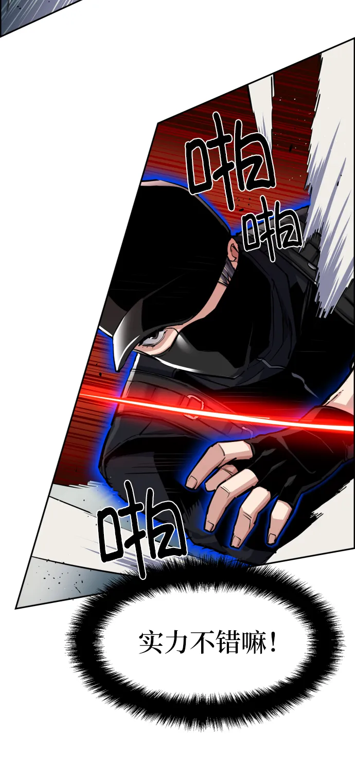 第66话 第9页
