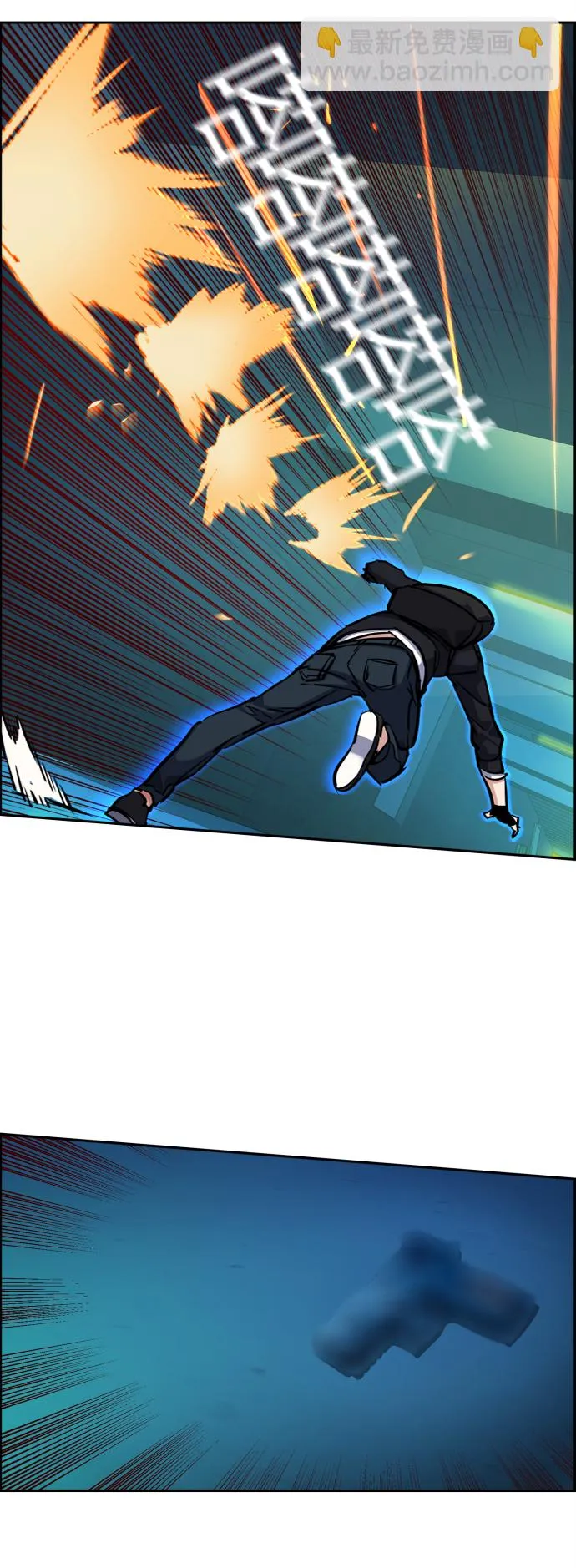 第66话 第23页