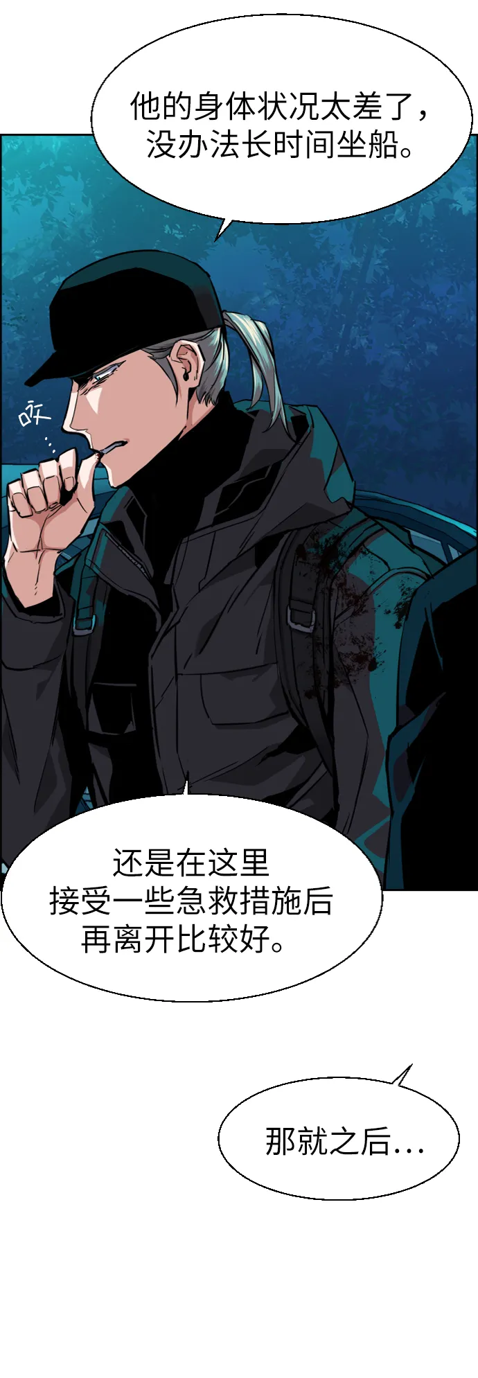 第66话 第48页