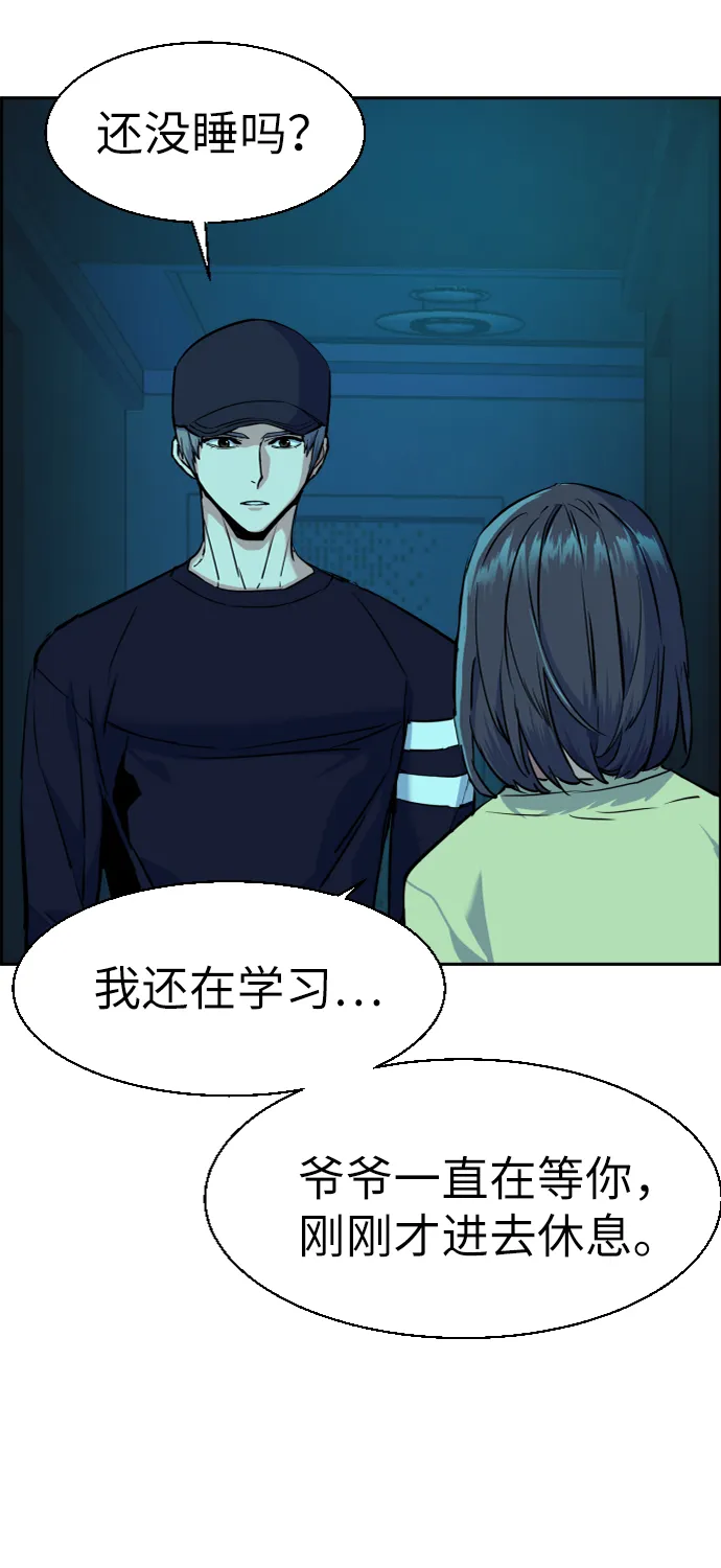 第66话 第68页
