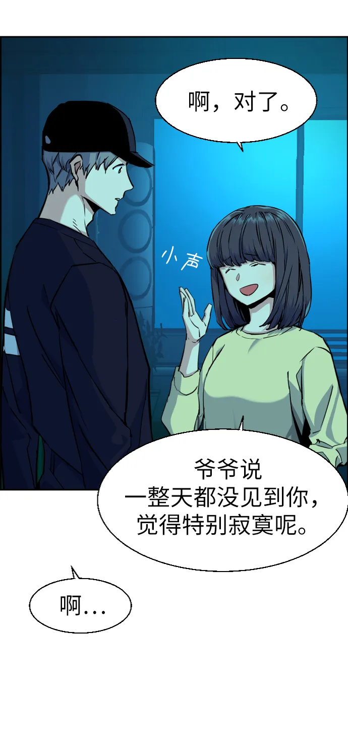 第66话 第69页