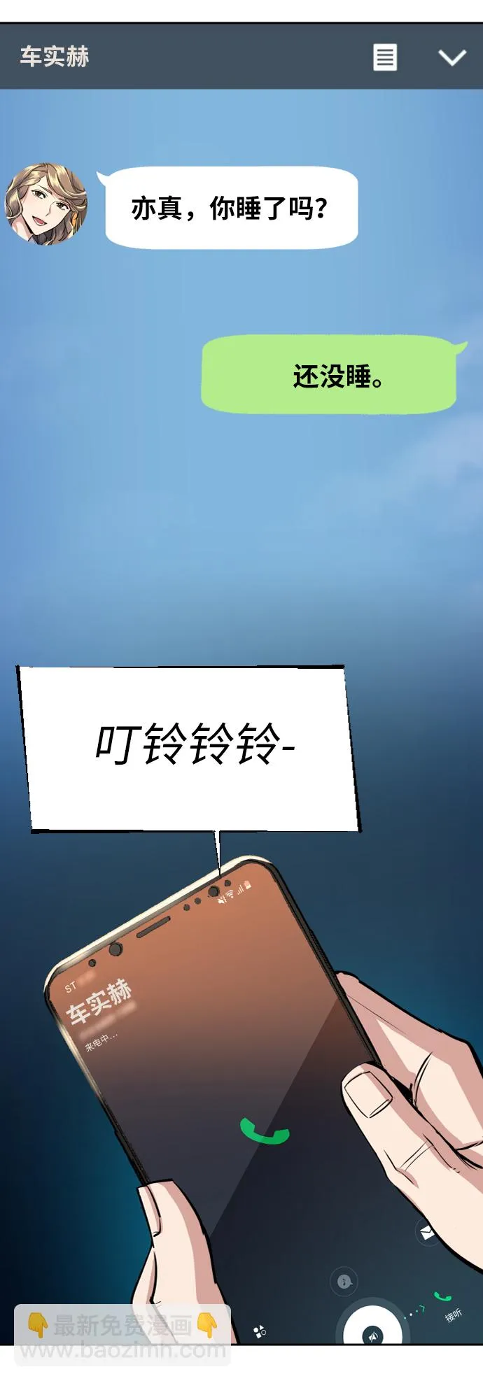 第66话 第78页