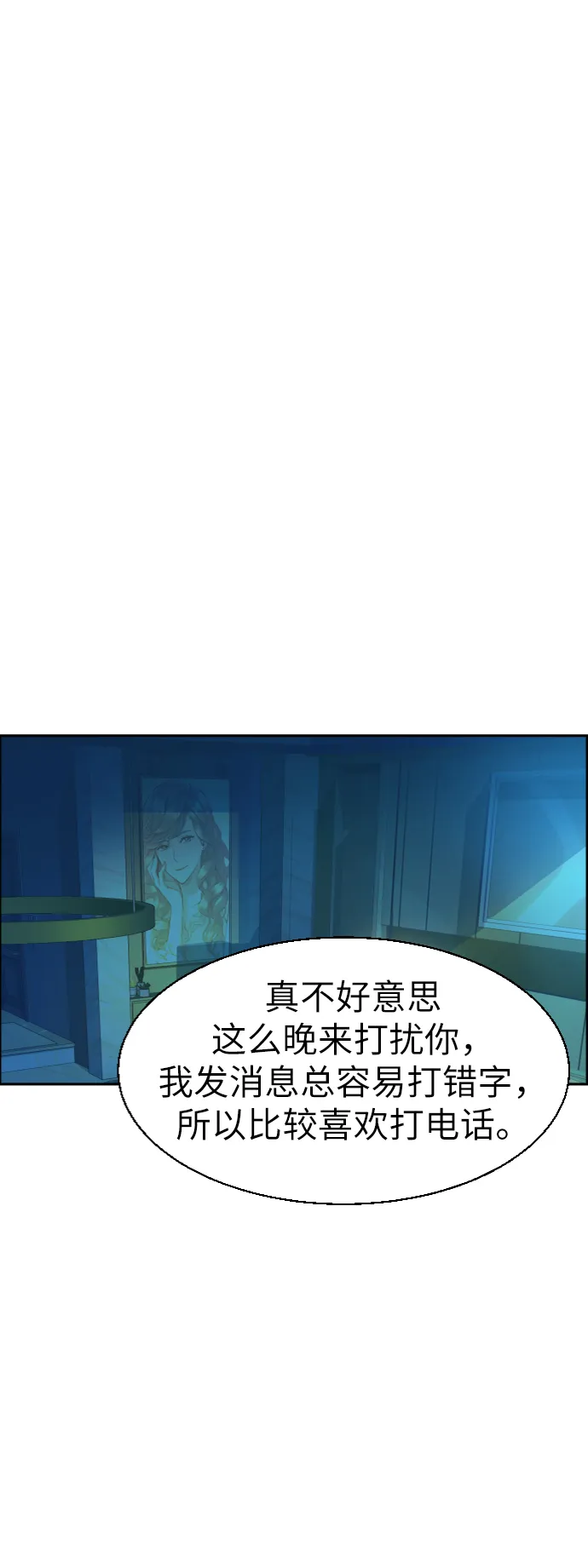 第66话 第79页