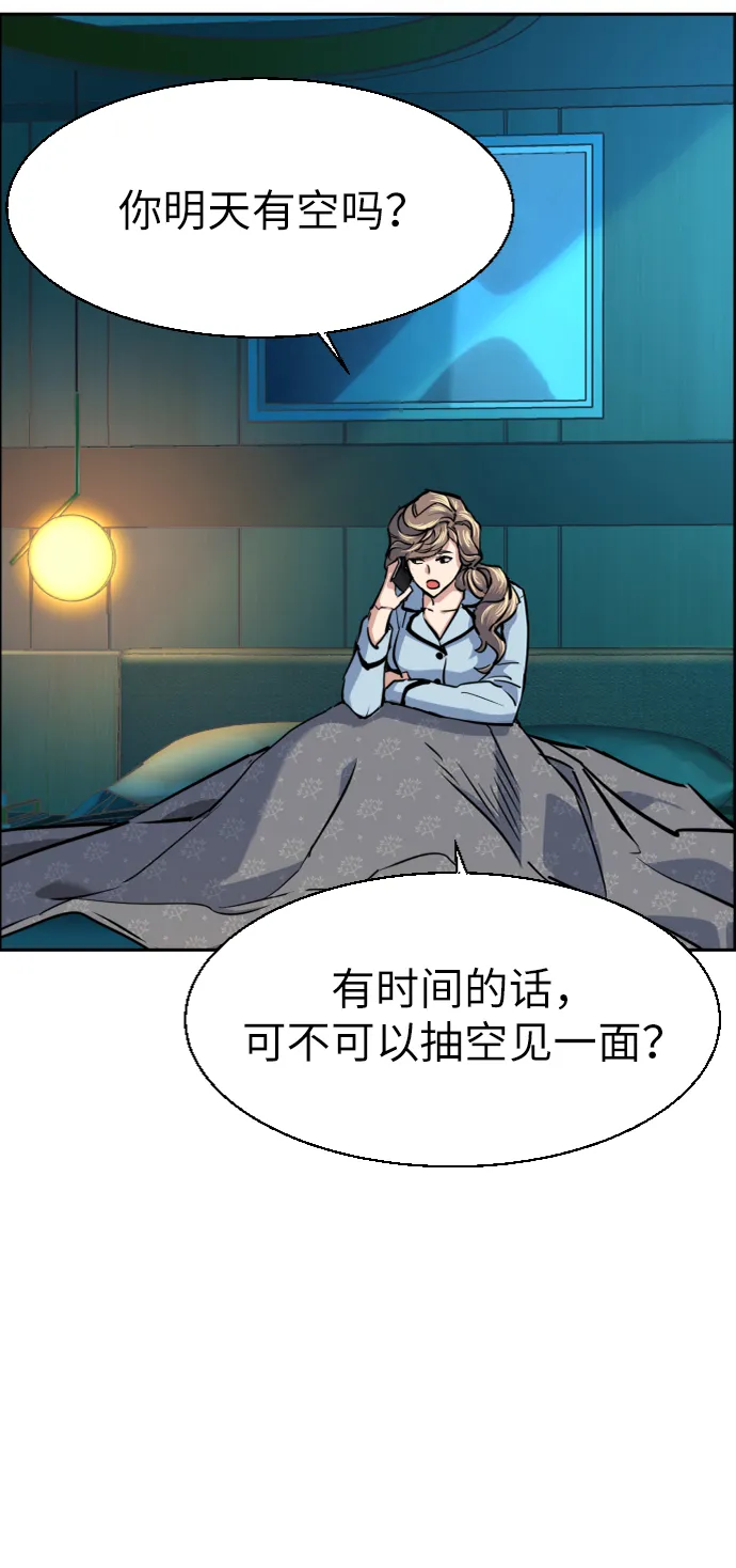 第66话 第80页