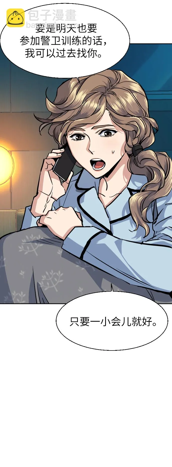 第66话 第82页