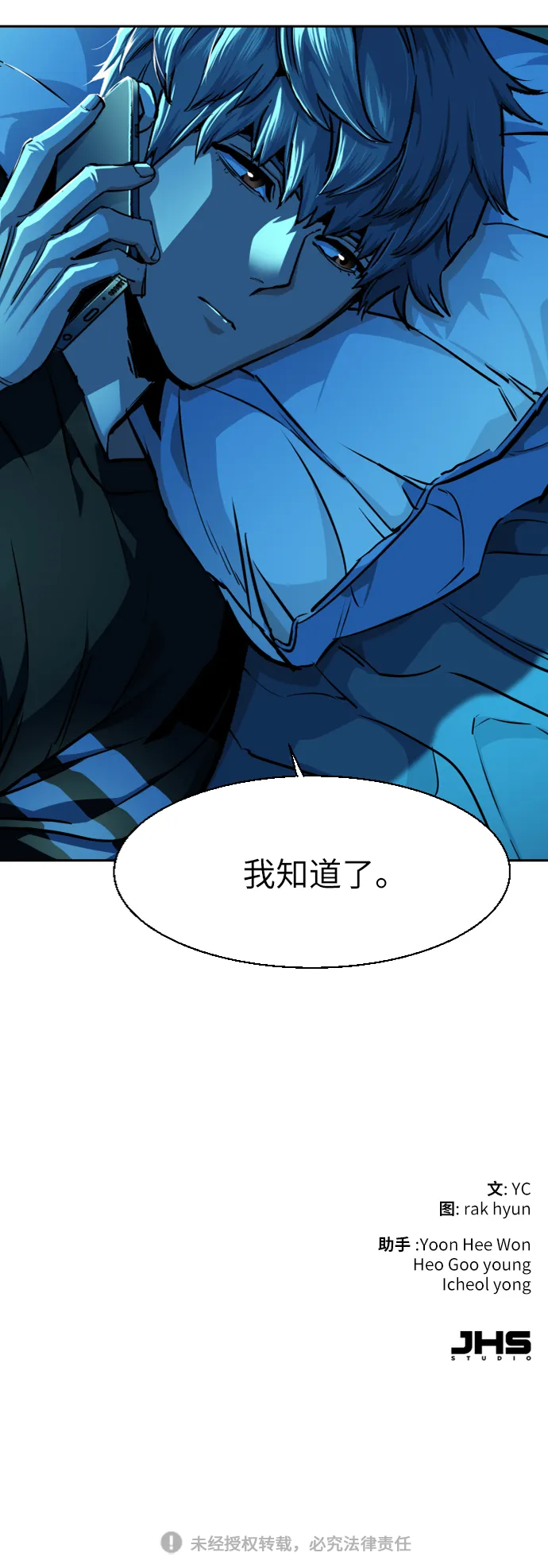 第66话 第83页