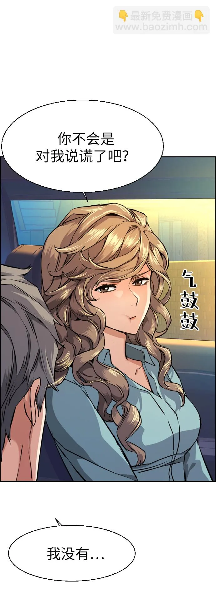 第67话 第8页