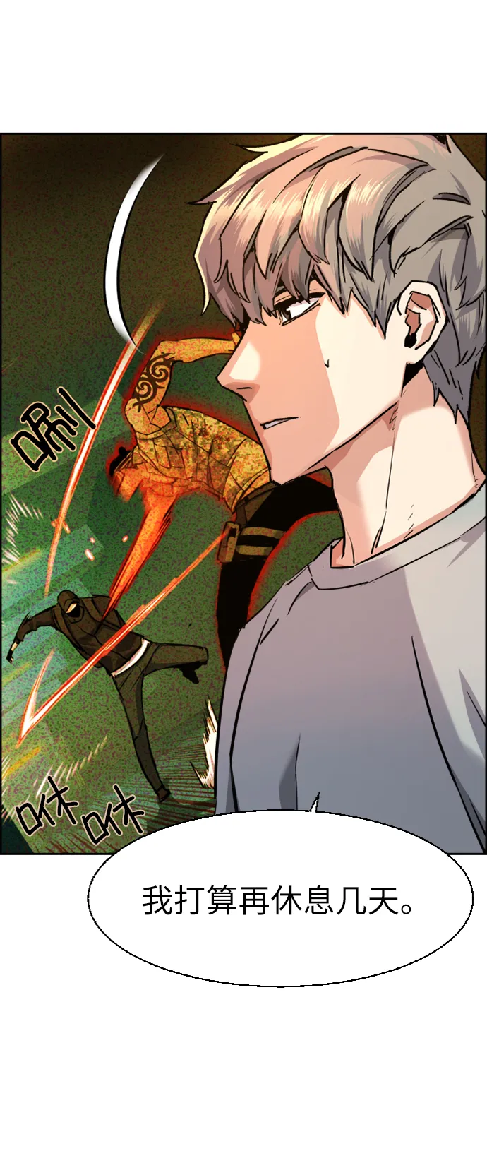 第67话 第9页