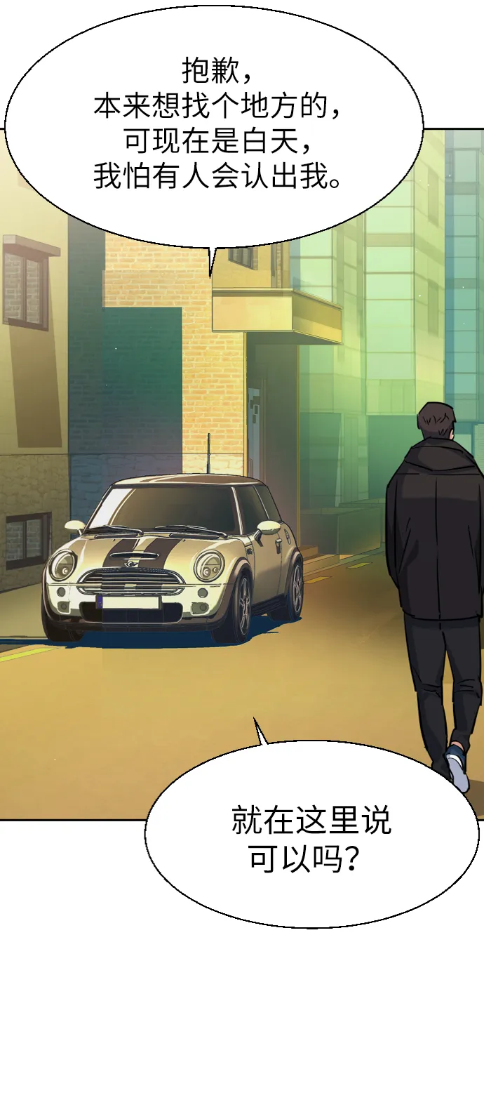 第67话 第13页
