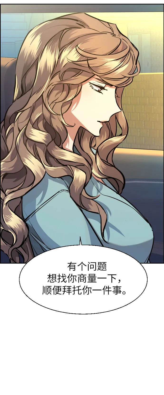 第67话 第15页