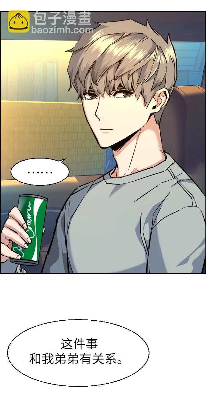 第67话 第16页