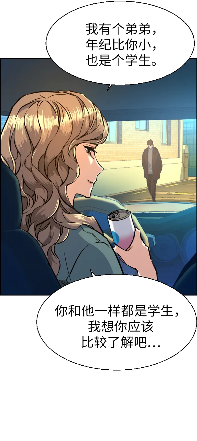 第67话 第17页